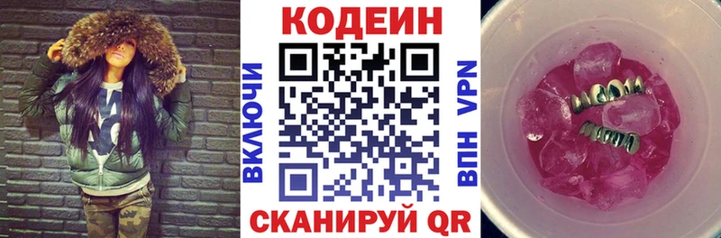 Codein напиток Lean (лин)  купить наркоту  Людиново 