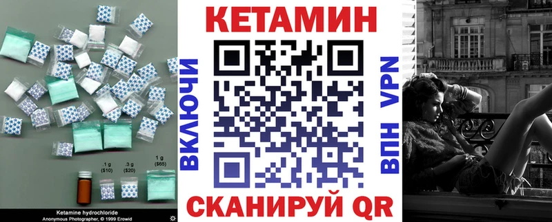 КЕТАМИН ketamine  даркнет сайт  Людиново 