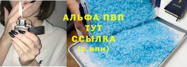 альфа пвп VHQ Краснослободск