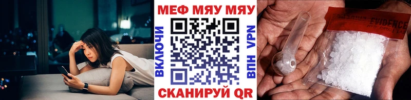 МЕФ мяу мяу  закладки  Людиново 
