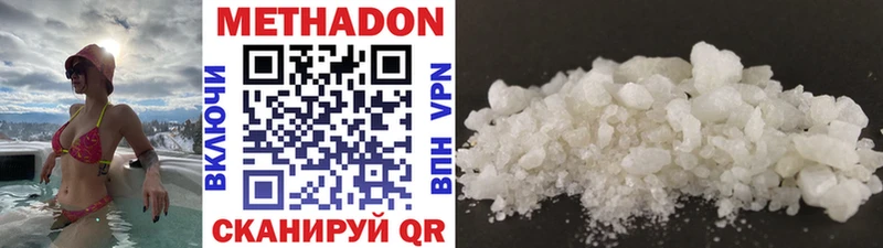 МЕТАДОН methadone Людиново
